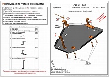 Защита топливного бака левого для Toyota Yaris IV