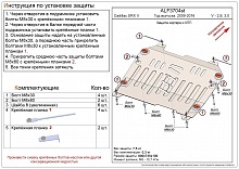 Защита картера и КПП для Cadillac SRX II