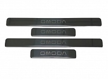 Накладки на пороги из нержавеющей стали 4шт. для Omoda C5