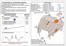 Защита картера и КПП для Mitsubishi Lancer X
