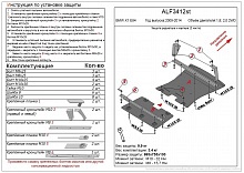 Защита радиатора и картера (2 части) для BMW X1 I (E84) Рестайлинг