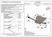 Защита РК для Nissan Patrol VI (Y62)