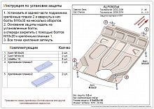 Защита картера и КПП для Daewoo Sens I