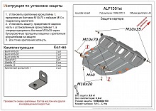 Защита картера и КПП для Hyundai Accent II