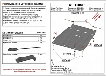 Защита КПП для Nissan Pathfinder III
