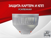 Защита картера и КПП для Nissan Note II Рестайлинг