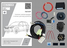 Комплект штатной электрики для фаркопа с блоком 7.2-7Pin для Subaru Forester IV
