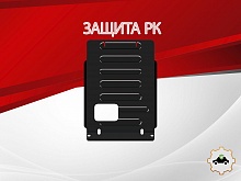 Защита РК для Land Rover Defender I Рестайлинг