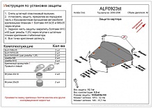 Защита картера и КПП для Honda Civic VII