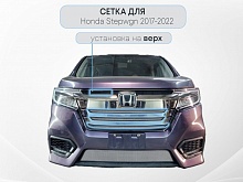 Защитная сетка радиатора верх 5 частей для Honda Stepwgn V Рестайлинг