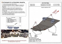 Защита картера и КПП для Toyota Yaris IV