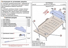 Защита КПП и РК для Audi Q7 I (4L) Рестайлинг