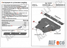Защита картера и КПП для Citroen C4 I Рестайлинг