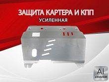 Защита картера и КПП для Suzuki Kizashi