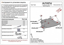 Защита РК для ТагАЗ Tager
