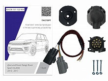 Комплект штатной электрики для фаркопа 13Pin для Land Rover Range Rover IV