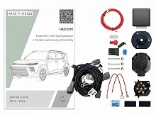 Комплект штатной электрики для фаркопа с блоком 7.1-7Pin для Kia Soul II Рестайлинг