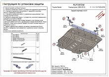 Защита картера и КПП для Toyota Ractis I