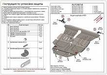 Защита картера и КПП для Toyota Allion II