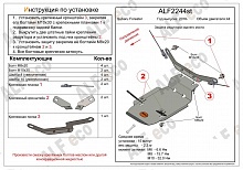 Защита редуктора заднего моста для Subaru Forester V