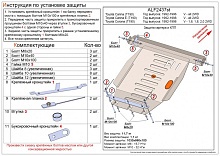 Защита картера и КПП для Toyota Corona IX (T190)