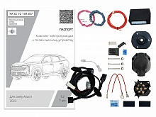 Комплект штатной электрики для фаркопа с блоком 7.2-7Pin для Geely Atlas II