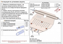 Защита картера и КПП для Pontiac Vibe I