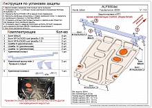Защита картера и КПП для Haval Jolion I Рестайлинг