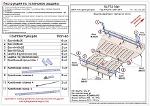 Защита радиатора и картера (2 части) для BMW 1 серии I (E81/E82/E87/E88) Рестайлинг