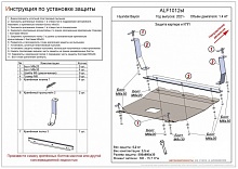 Защита картера и КПП для Hyundai Bayon