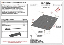 Защита КПП для Nissan Navara (Frontier) III (D40)
