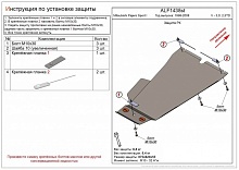 Защита РК для Mitsubishi Pajero Sport I