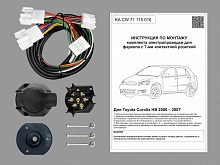 Комплект штатной электрики для фаркопа 7Pin для Toyota Camry VI (XV40)