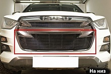 Защитная сетка радиатора низ для Isuzu D-Max III