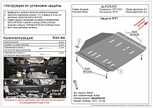 Защита КПП для Cadillac Escalade IV