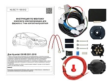 Комплект штатной электрики для фаркопа с блоком 7.1-7Pin для Hyundai i30 II