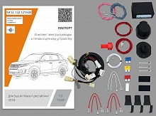 Комплект штатной электрики для фаркопа с блоком 7.2-13Pin для Suzuki Vitara II Рестайлинг