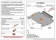 Защита картера и КПП для DongFeng AX7 I