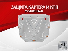 Защита картера и КПП для Honda CR-V IV