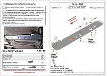 Защита топливопровода для Ford Focus III Рестайлинг
