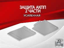 Защита АКПП (2 части) для Infiniti FX I (S50) Рестайлинг