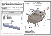 Защита радиатора для Isuzu D-Max II