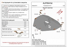 Защита картера и КПП для Honda CR-V V