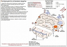 Защита картера и КПП (2 части) для Toyota Highlander IV (U70)