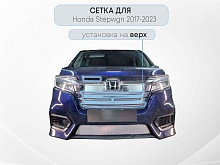 Защитная сетка радиатора верх 5 частей для Honda Stepwgn V Рестайлинг
