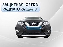 Защитная сетка радиатора центр для Nissan X-Trail III Рестайлинг