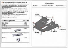 Защита картера и КПП для Toyota Corolla Spacio I