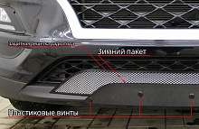 Зимняя заглушка радиатора к съемной сетке верх (6 частей) для Volkswagen Multivan T6