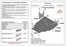Защита картера и КПП для Ford Transit VI
