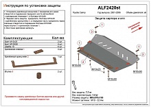 Защита картера и КПП для Toyota Camry V (XV30)